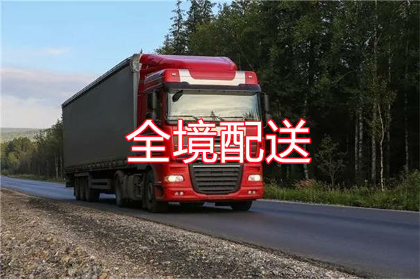 武隆到犍为物流有哪些
